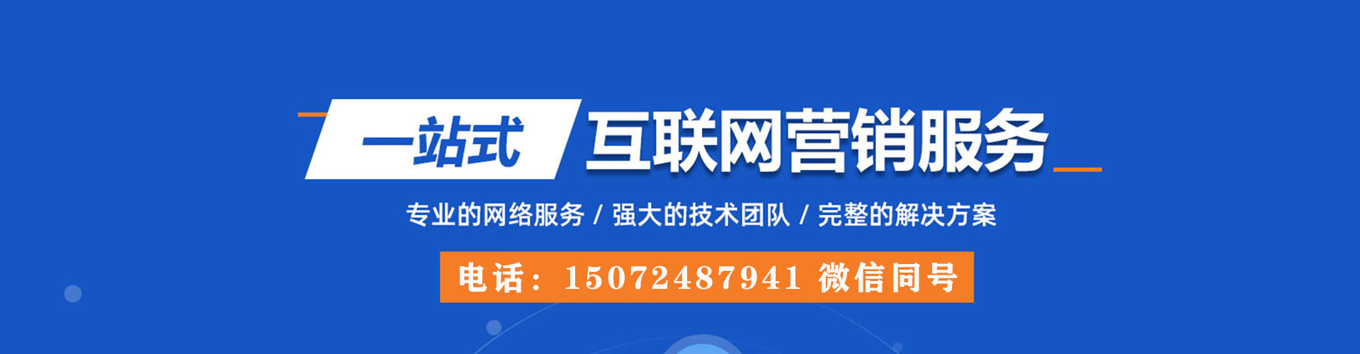 兖州百度竞价